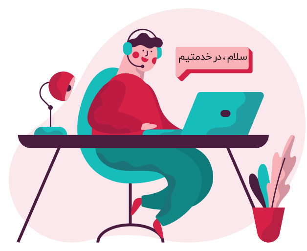 تماس با ما